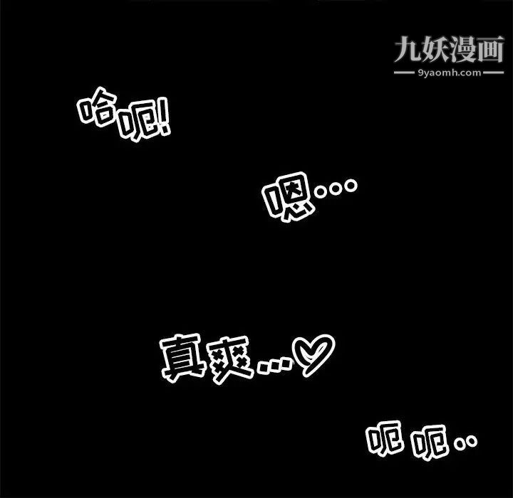 《腹黑年下男》漫画 第3话