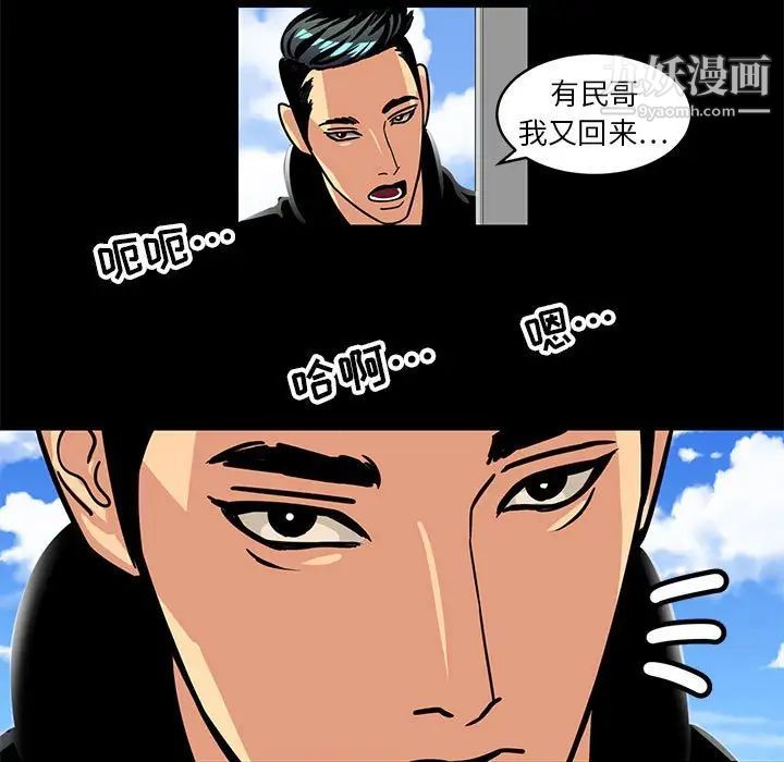 《腹黑年下男》漫画 第3话