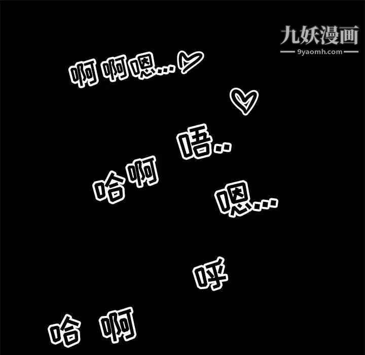《腹黑年下男》漫画 第3话