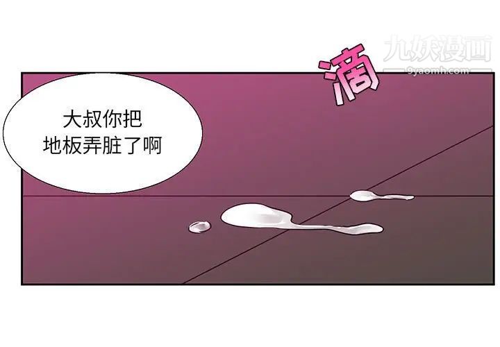 《腹黑年下男》漫画 第30话