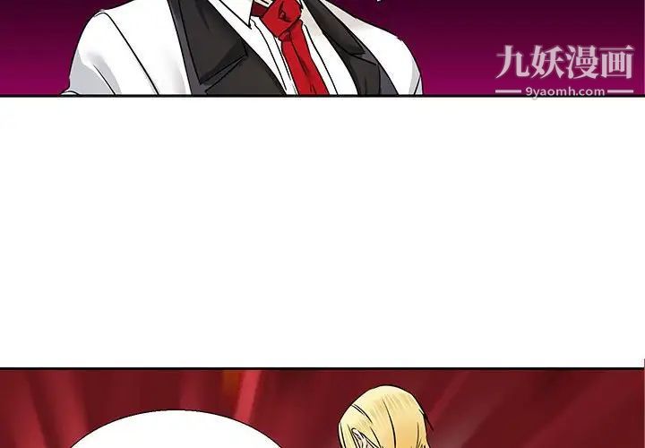 《腹黑年下男》漫画 第30话