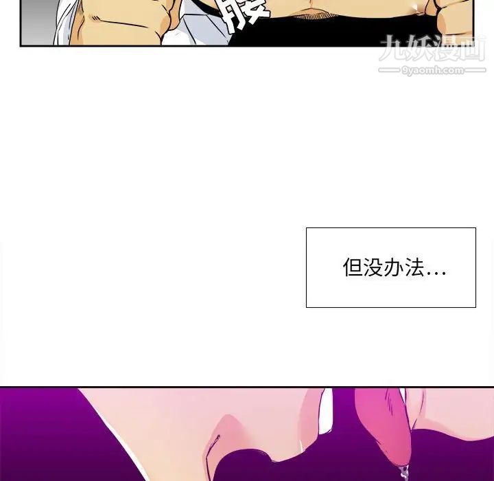 《腹黑年下男》漫画 第30话