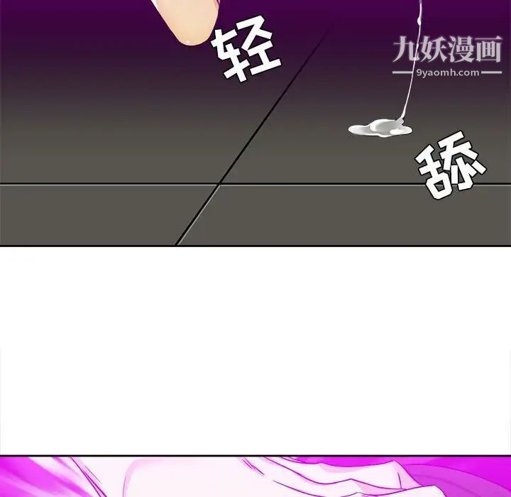 《腹黑年下男》漫画 第30话