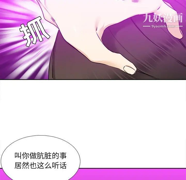 《腹黑年下男》漫画 第30话