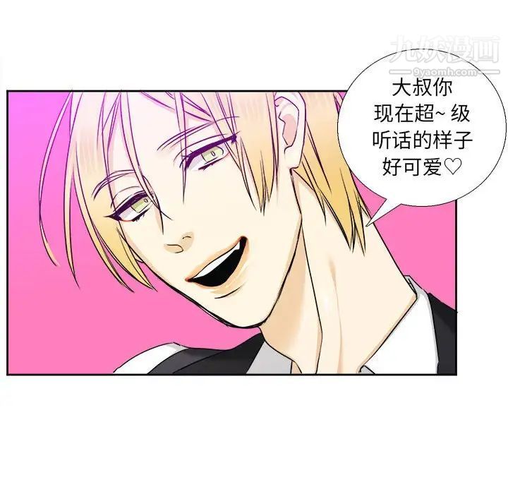 《腹黑年下男》漫画 第30话