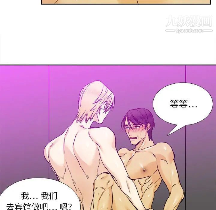 《腹黑年下男》漫画 第30话