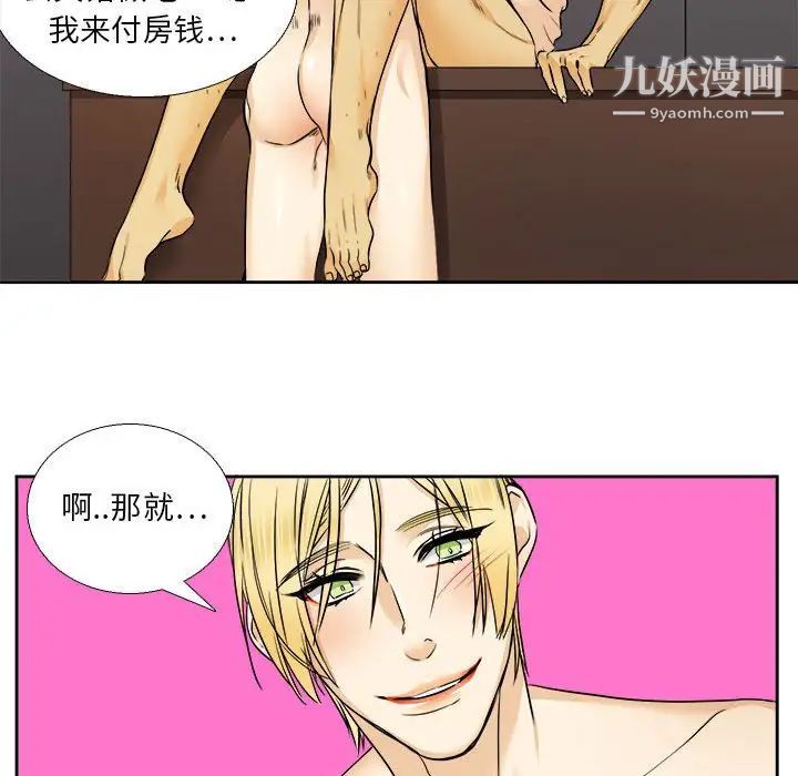 《腹黑年下男》漫画 第30话