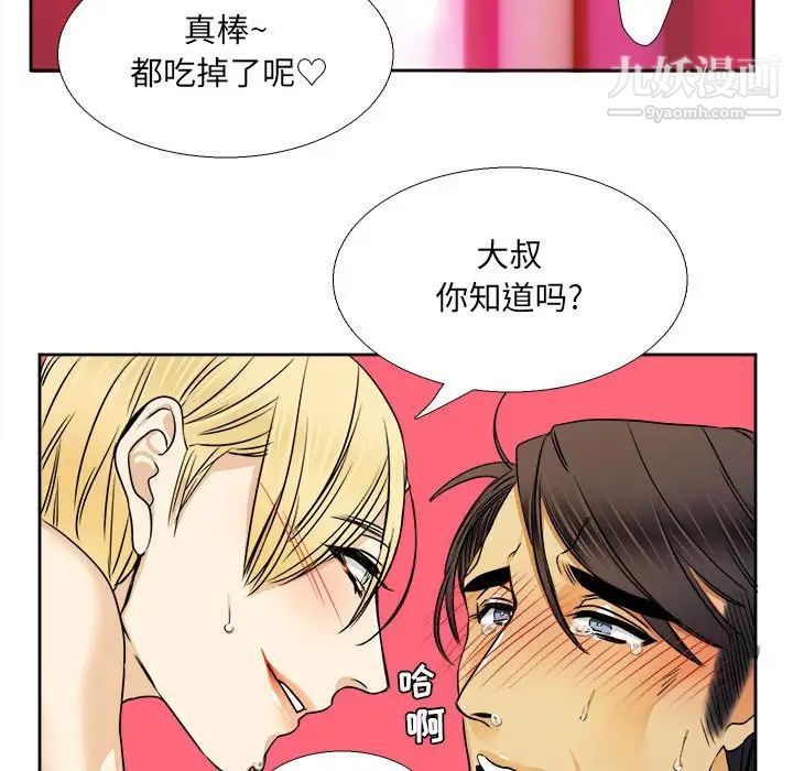 《腹黑年下男》漫画 第30话