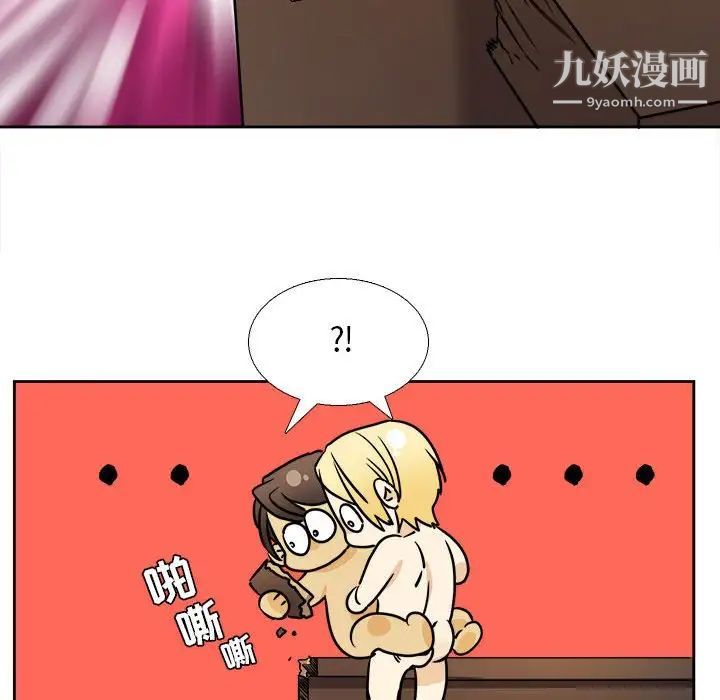 《腹黑年下男》漫画 第30话