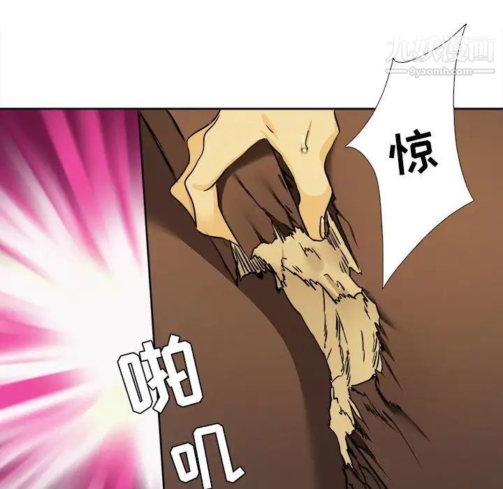 《腹黑年下男》漫画 第30话