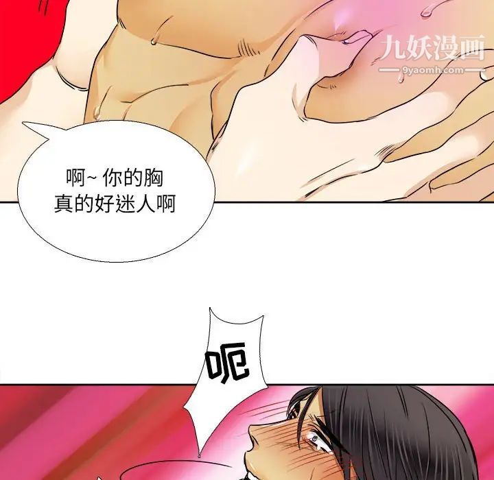 《腹黑年下男》漫画 第30话