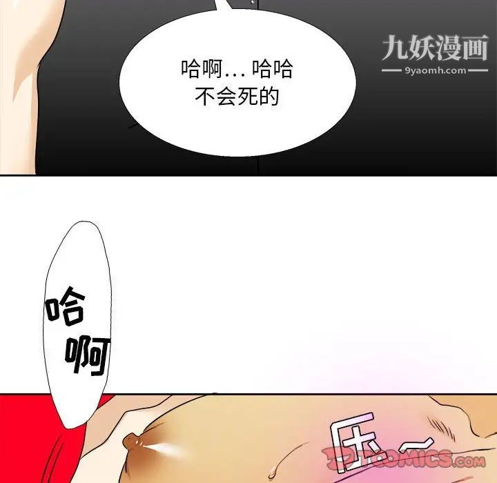 《腹黑年下男》漫画 第30话