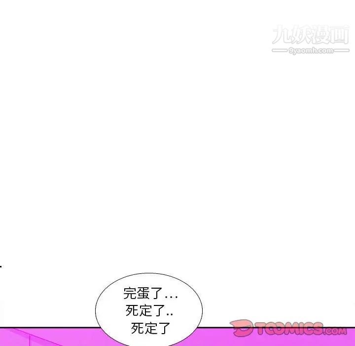 《腹黑年下男》漫画 第30话