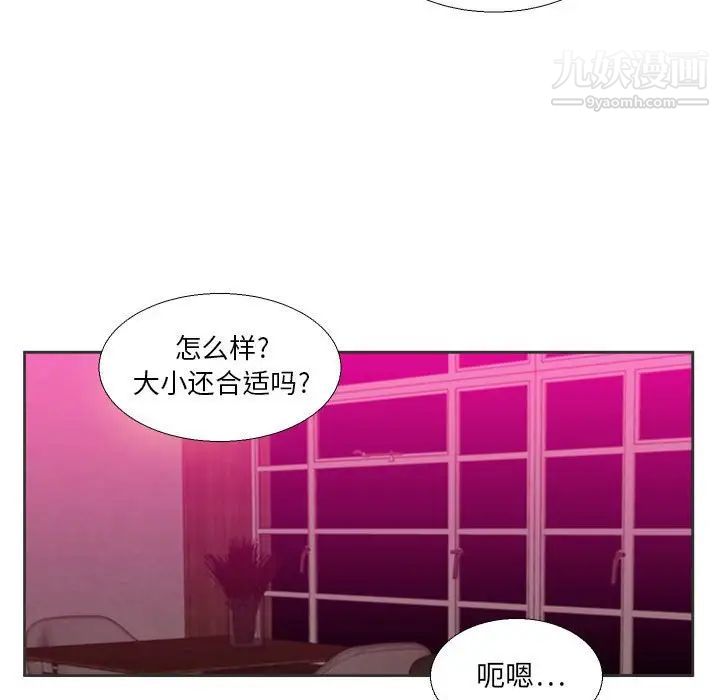 《腹黑年下男》漫画 第30话