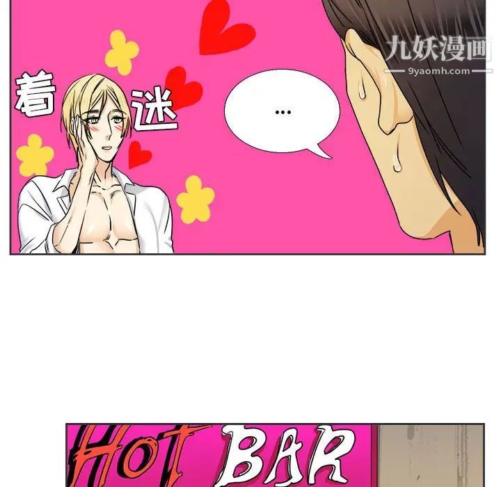 《腹黑年下男》漫画 第30话