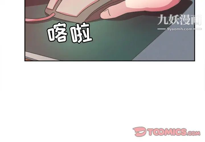 《腹黑年下男》漫画 第31话