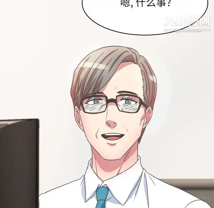 《腹黑年下男》漫画 第31话