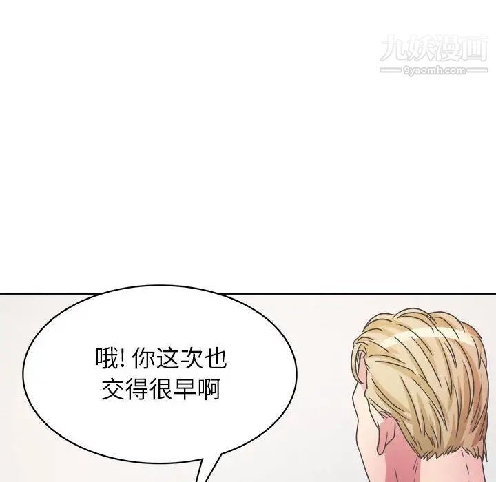 《腹黑年下男》漫画 第31话