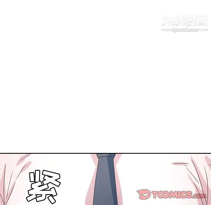 《腹黑年下男》漫画 第31话