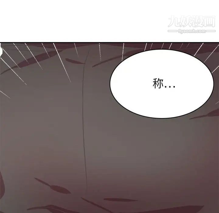 《腹黑年下男》漫画 第31话