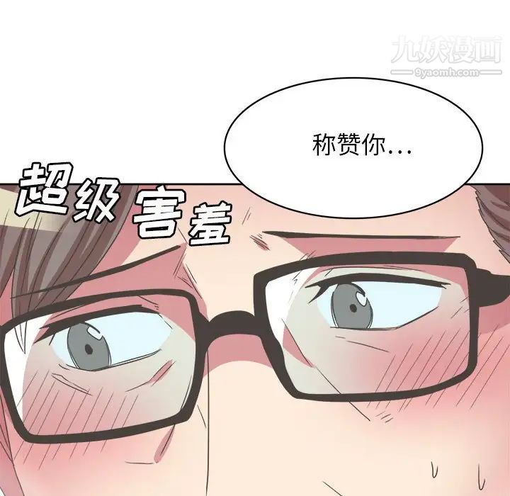《腹黑年下男》漫画 第31话