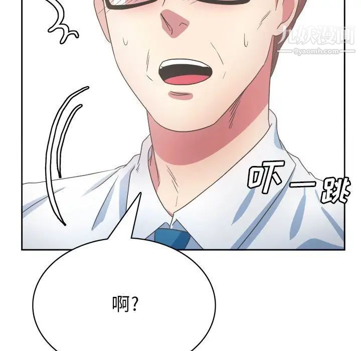 《腹黑年下男》漫画 第31话