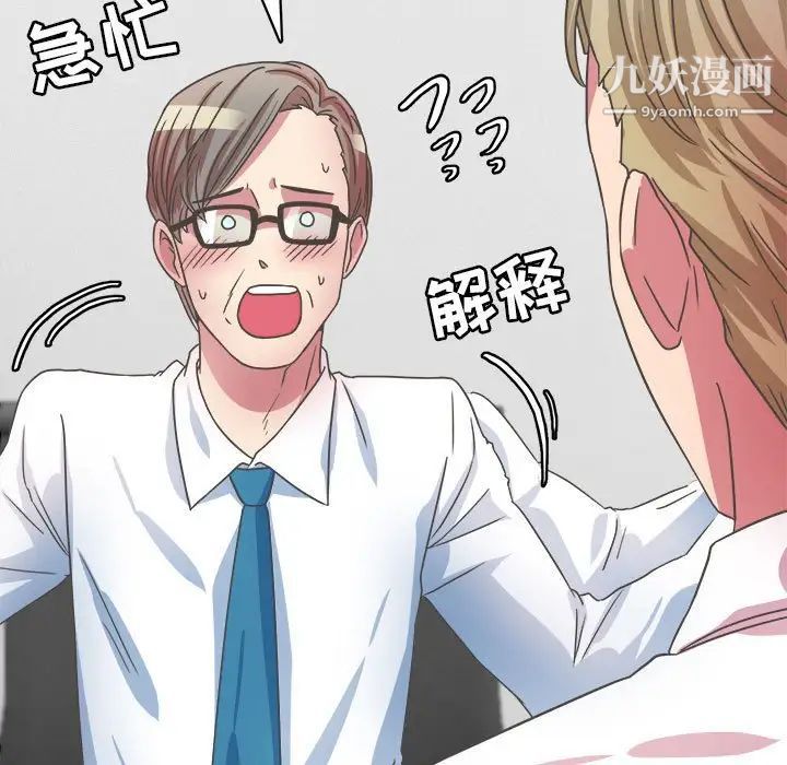《腹黑年下男》漫画 第31话