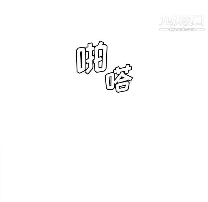 《腹黑年下男》漫画 第31话