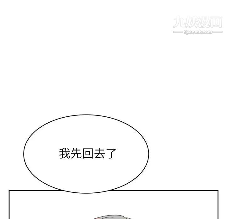 《腹黑年下男》漫画 第31话