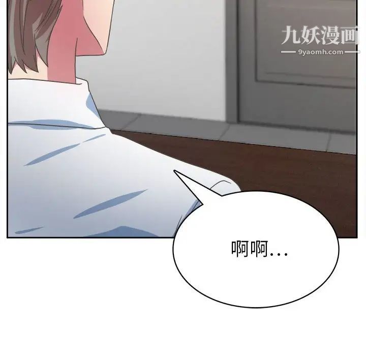 《腹黑年下男》漫画 第31话