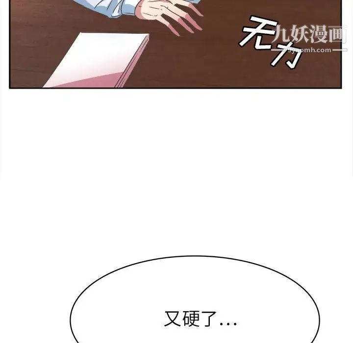 《腹黑年下男》漫画 第31话