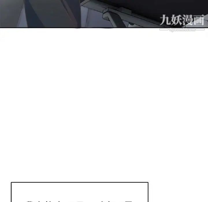 《腹黑年下男》漫画 第31话