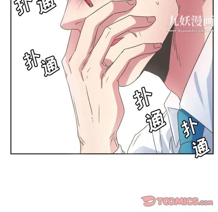 《腹黑年下男》漫画 第31话