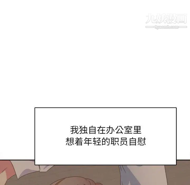 《腹黑年下男》漫画 第31话