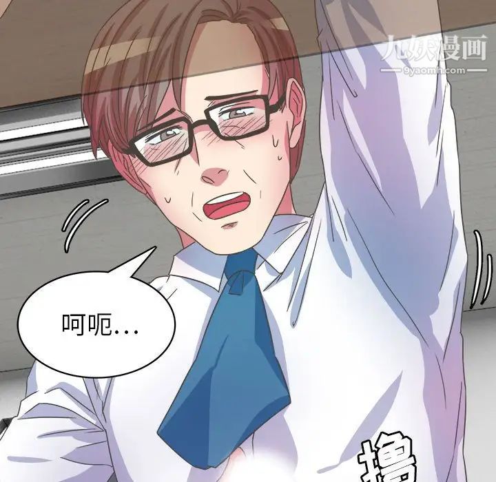 《腹黑年下男》漫画 第31话