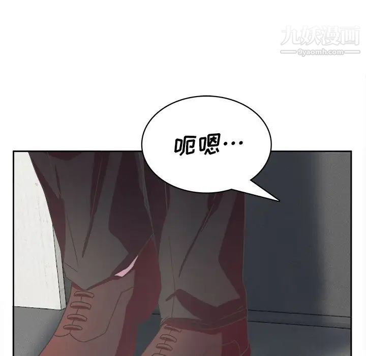 《腹黑年下男》漫画 第31话