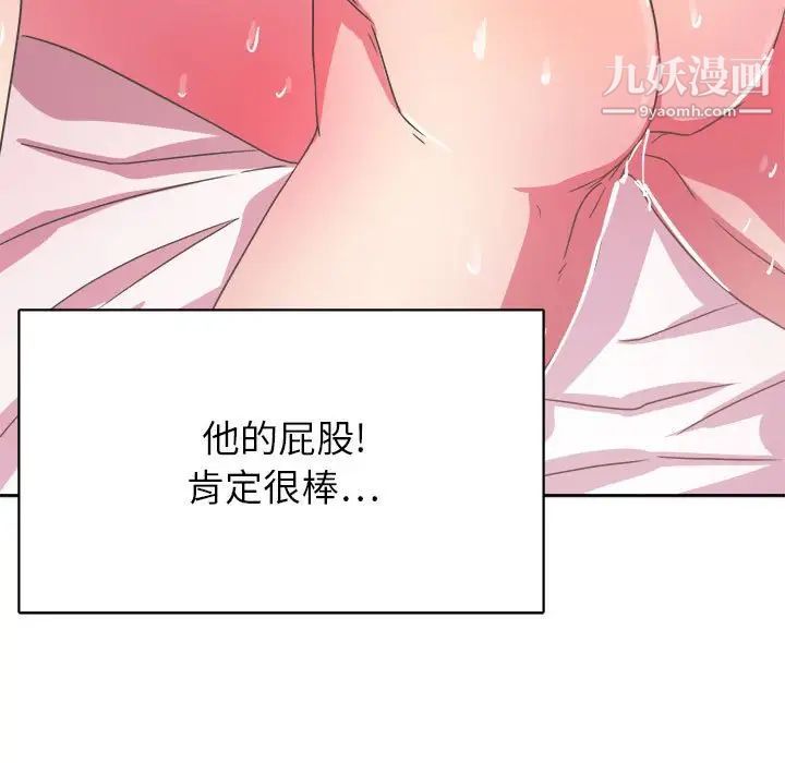 《腹黑年下男》漫画 第31话