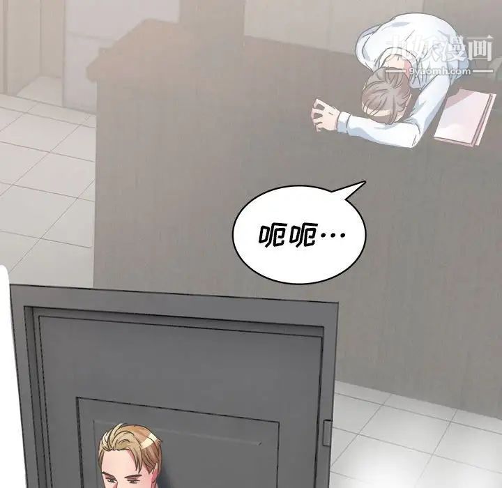 《腹黑年下男》漫画 第31话