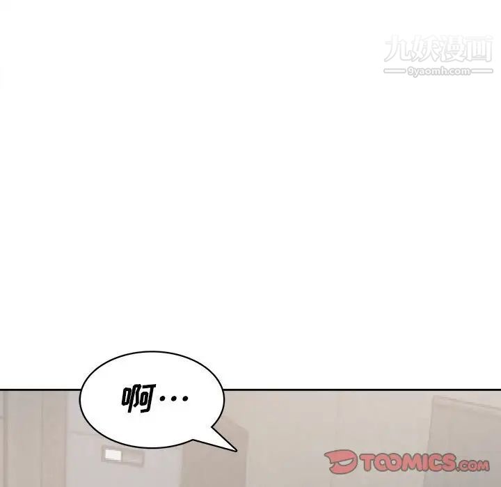 《腹黑年下男》漫画 第31话