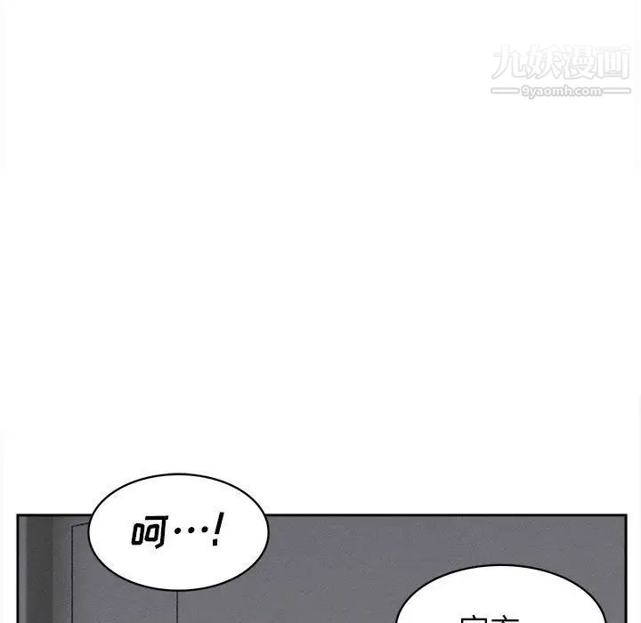 《腹黑年下男》漫画 第31话