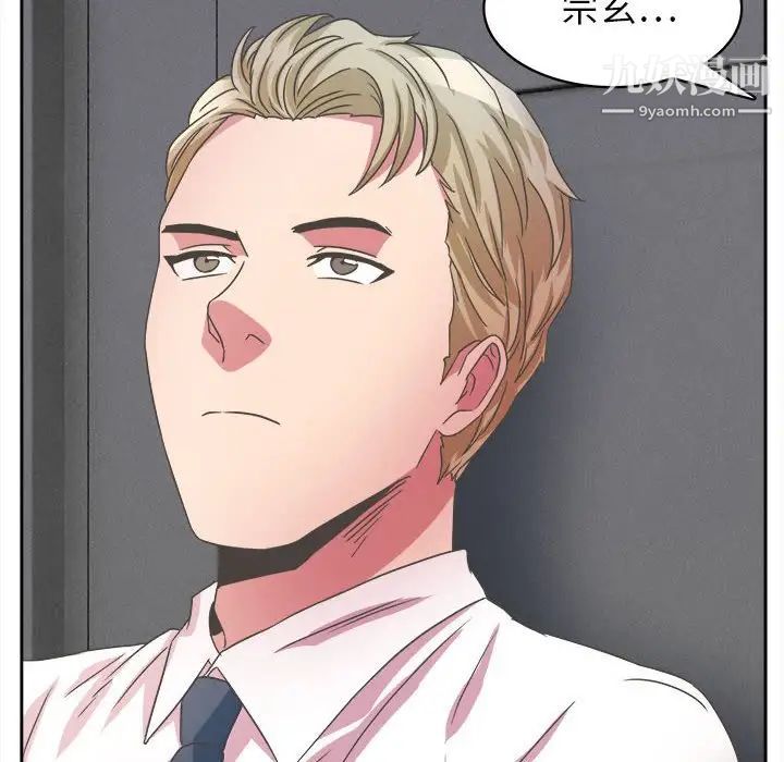 《腹黑年下男》漫画 第31话