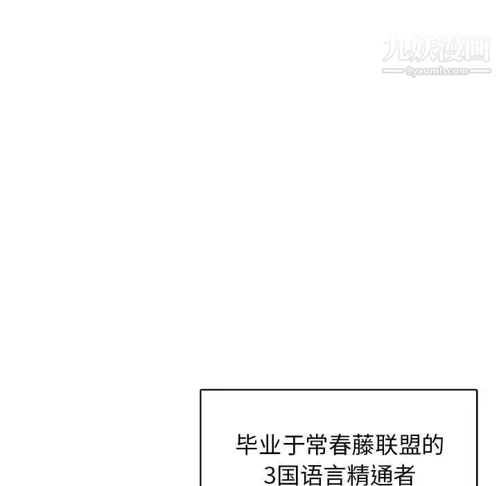 《腹黑年下男》漫画 第31话