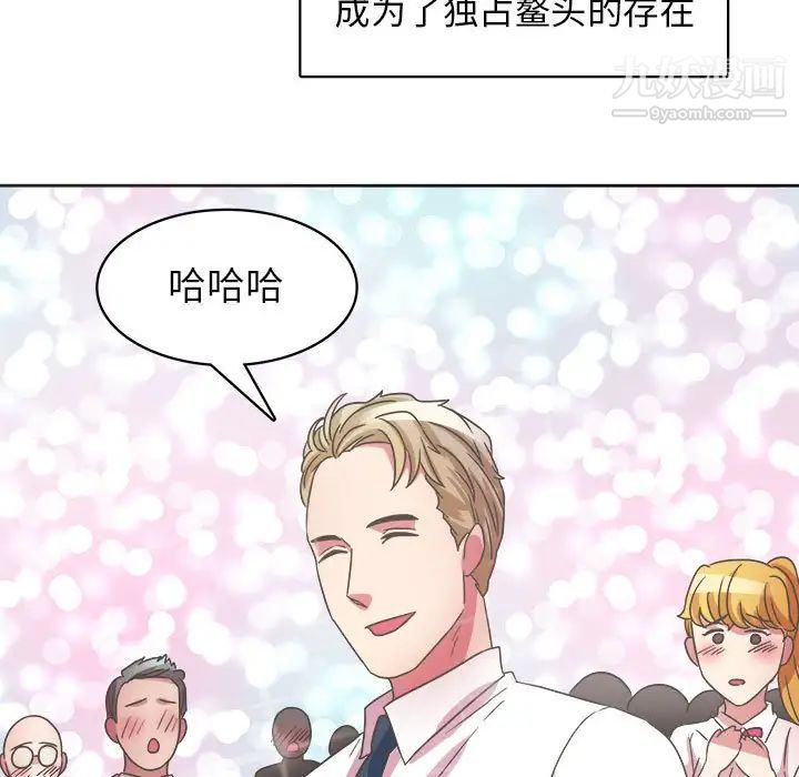 《腹黑年下男》漫画 第31话