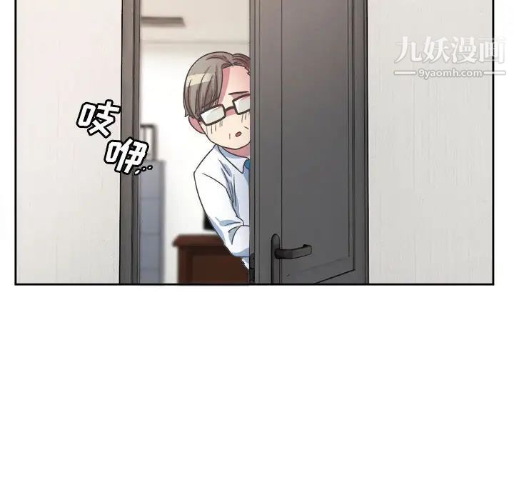 《腹黑年下男》漫画 第31话