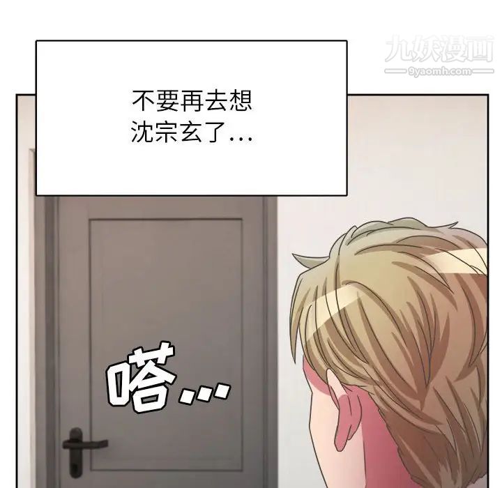 《腹黑年下男》漫画 第31话