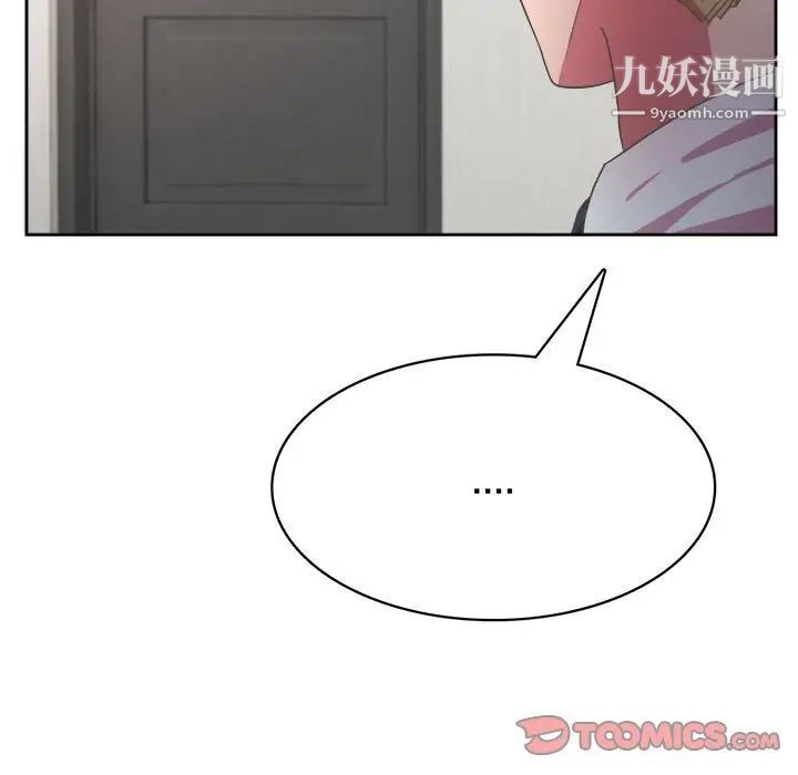 《腹黑年下男》漫画 第31话
