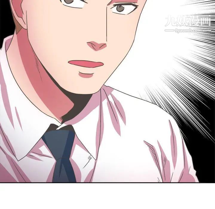 《腹黑年下男》漫画 第31话