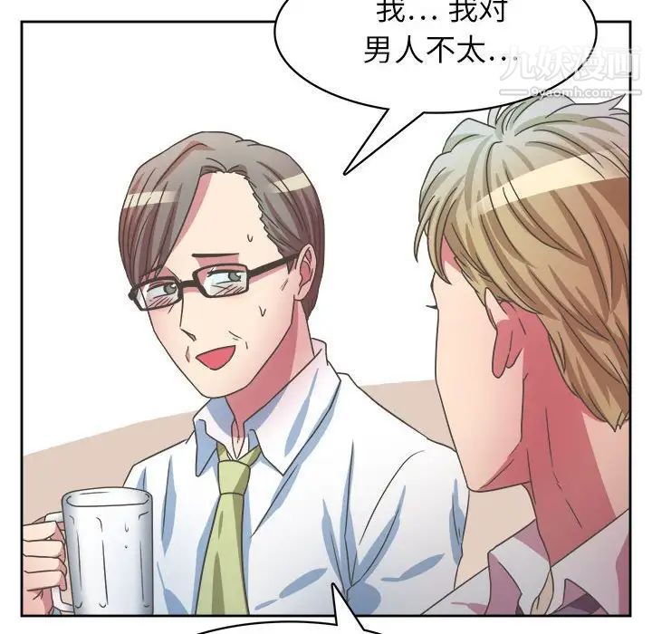 《腹黑年下男》漫画 第31话