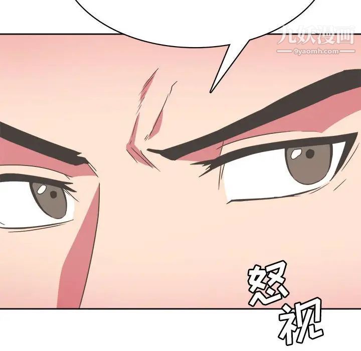 《腹黑年下男》漫画 第31话