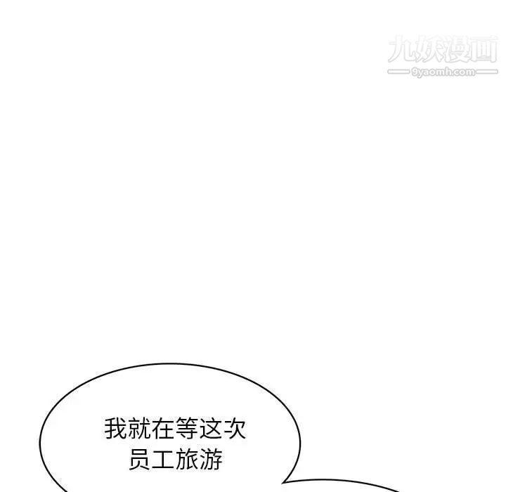 《腹黑年下男》漫画 第31话